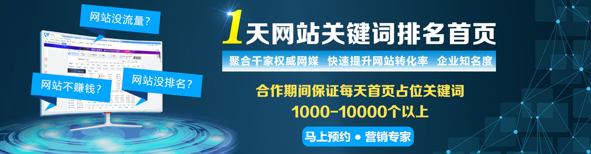 南充百度网络推广